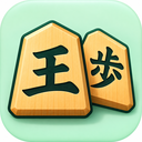 将棋
